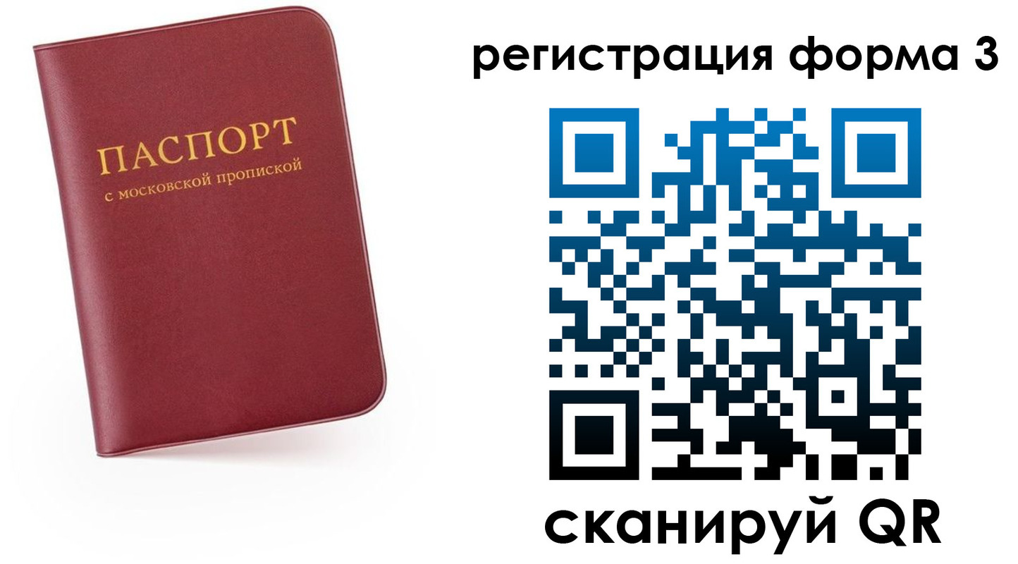 временная регистрация для всех в Марий Эл
