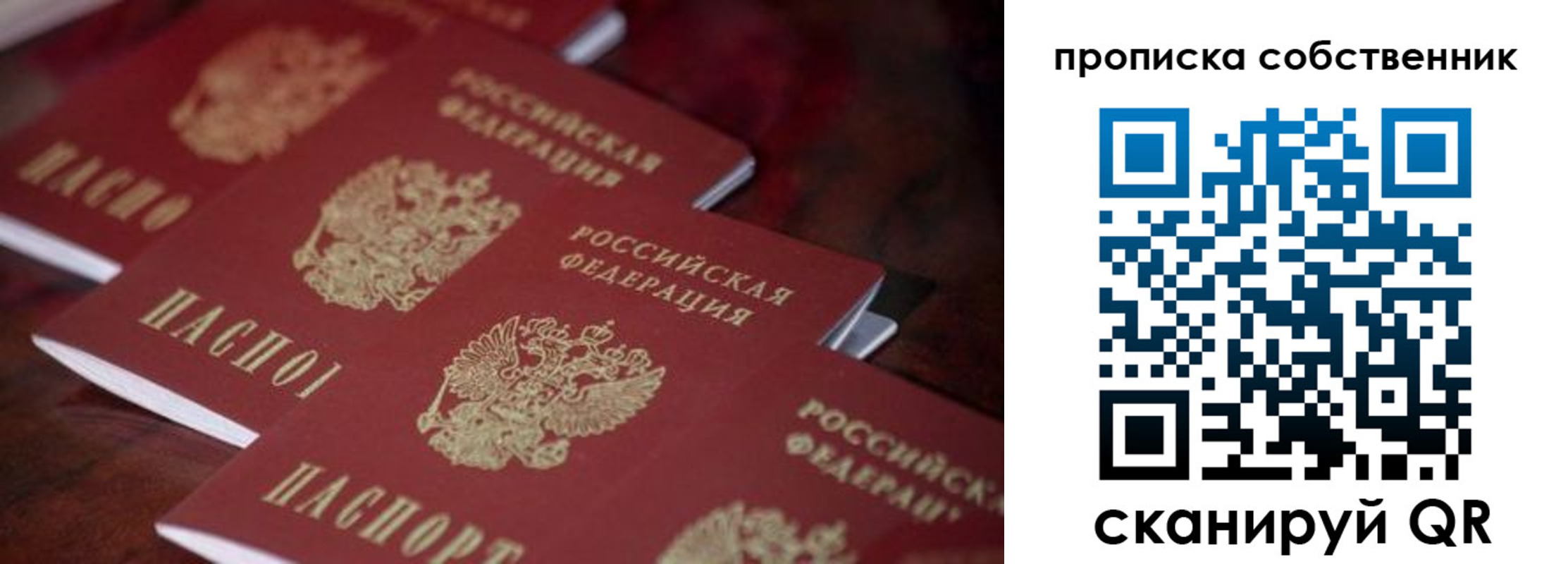 купить прописку в Марий Эл