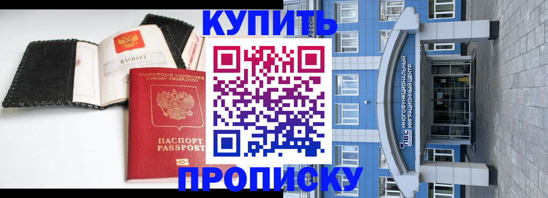 прописка гарантия в Марий Эл