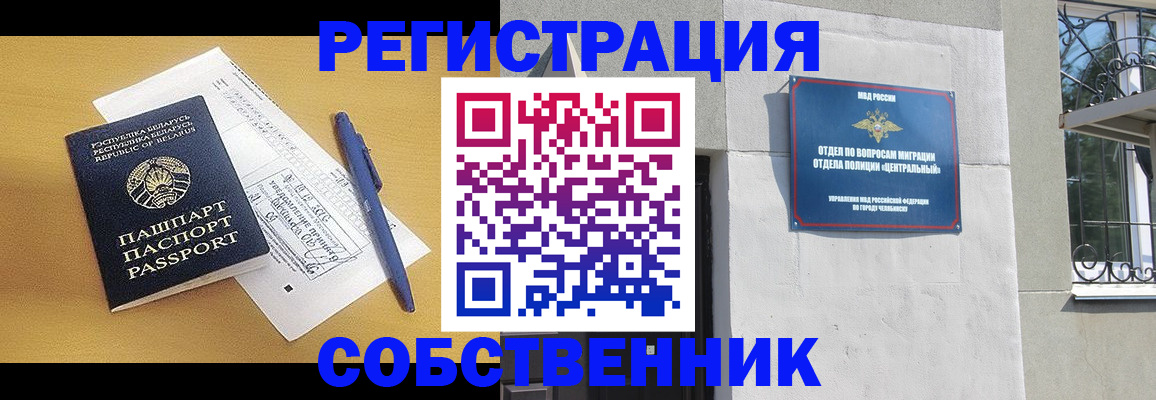 прописка для кредита в Марий Эл