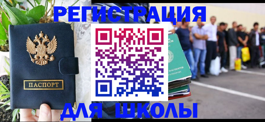 временная регистрация в квартире в Марий Эл