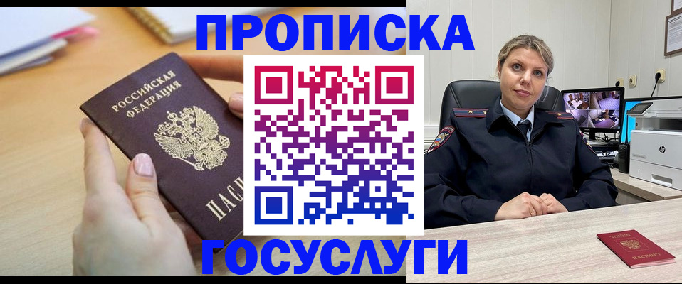 временная регистрация в Марий Эл