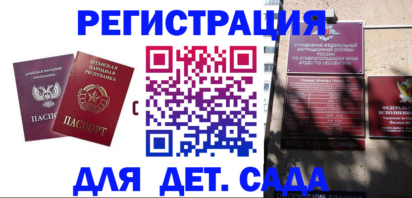 временная регистрация для всех в Марий Эл