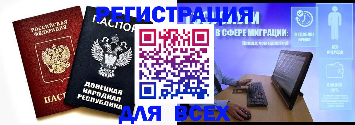 прописка для школы в Марий Эл